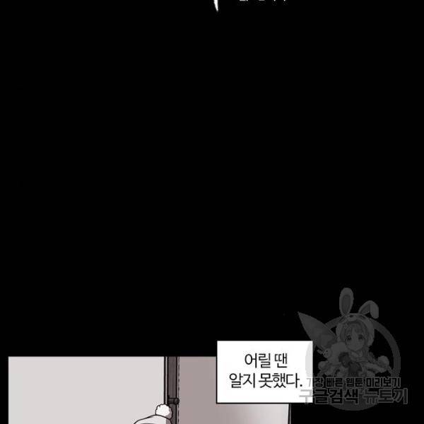 내일 250화 10