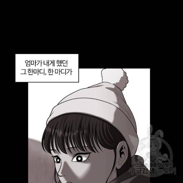 내일 250화 12