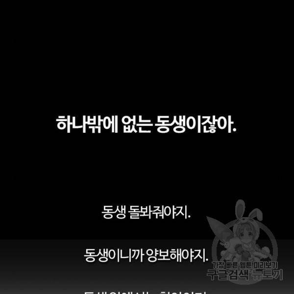 내일 250화 15