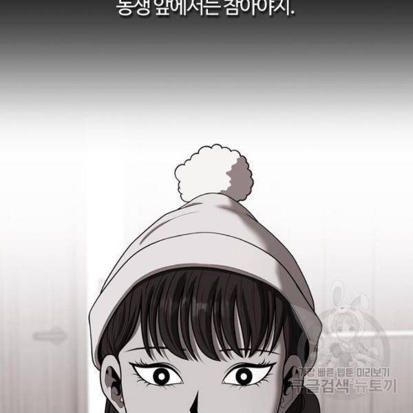내일 250화 16