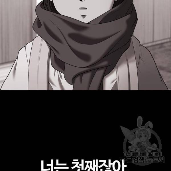 내일 250화 17