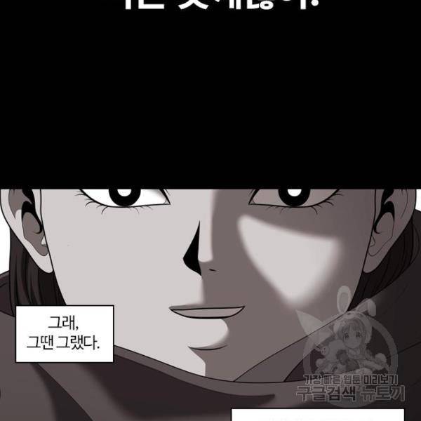 내일 250화 18