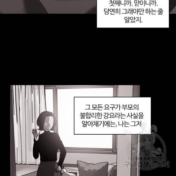 내일 250화 19