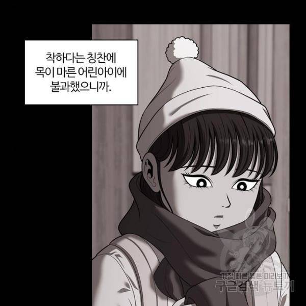 내일 250화 21