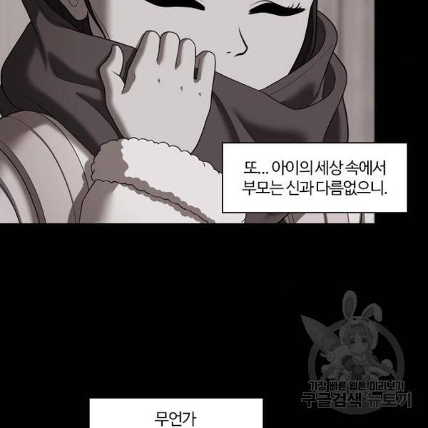 내일 250화 23