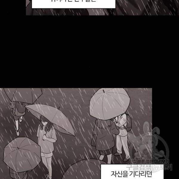 내일 250화 28