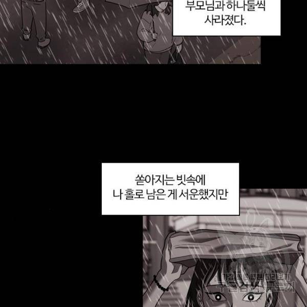 내일 250화 29