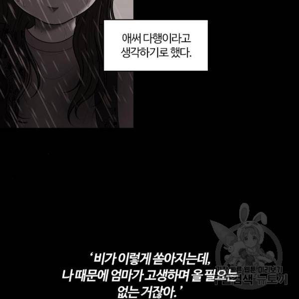 내일 250화 31