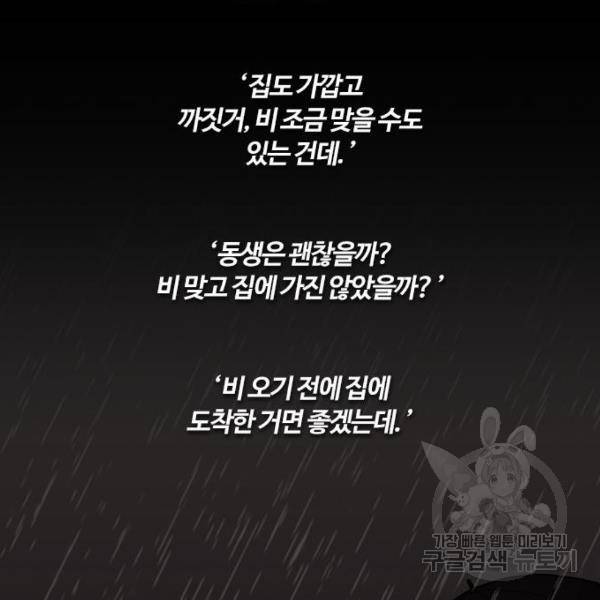 내일 250화 32