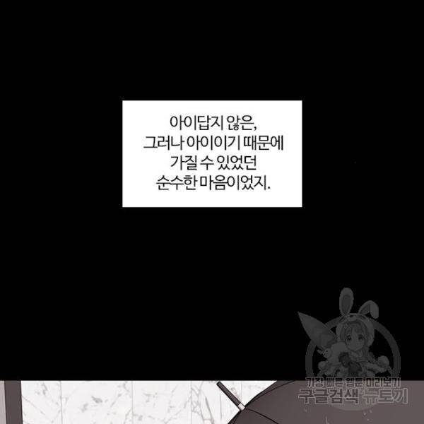 내일 250화 34