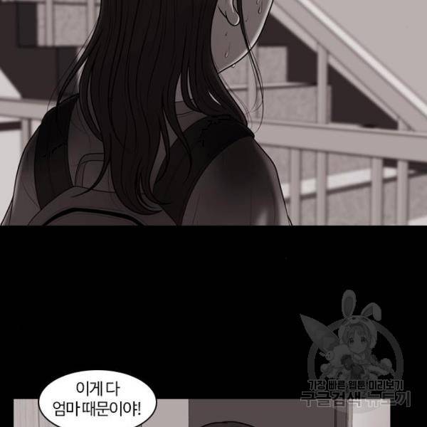 내일 250화 36