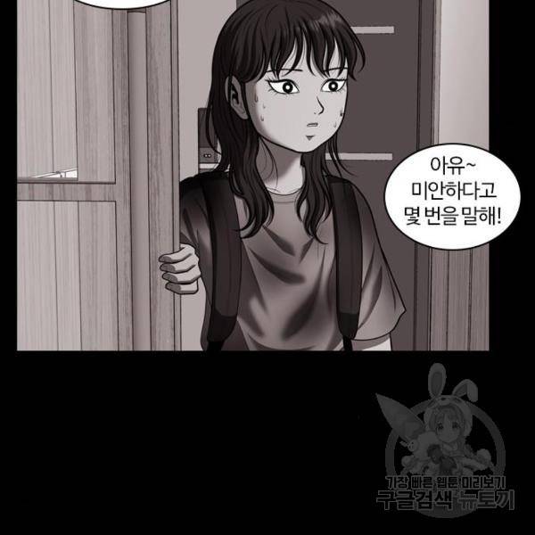 내일 250화 37