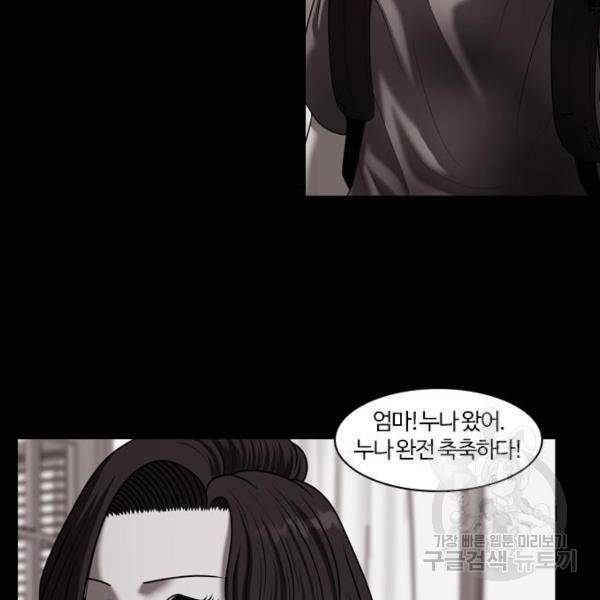 내일 250화 41