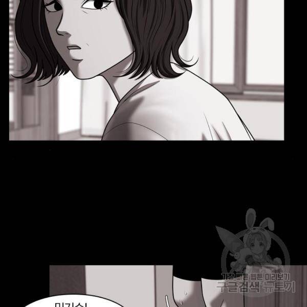 내일 250화 42