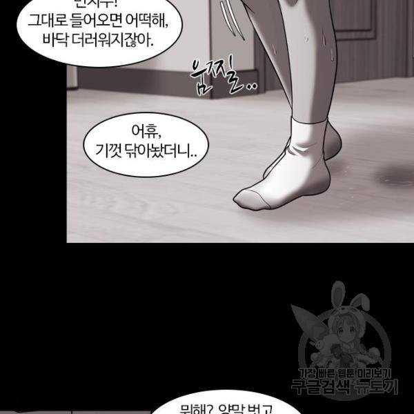 내일 250화 43