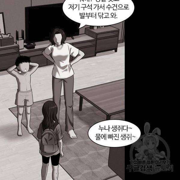 내일 250화 44