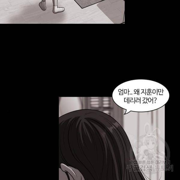 내일 250화 45