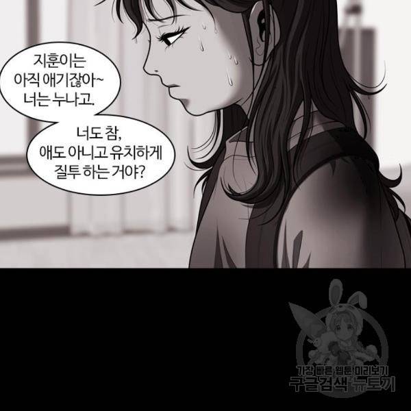 내일 250화 49