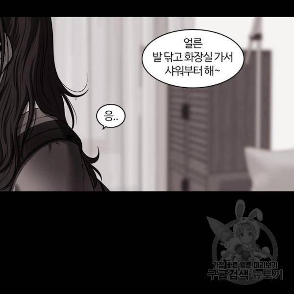 내일 250화 50
