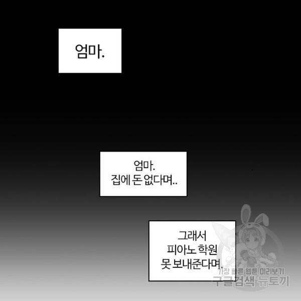 내일 250화 51
