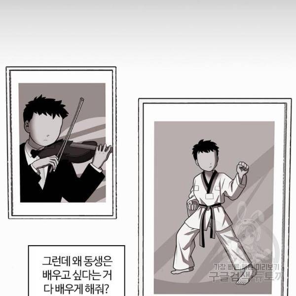 내일 250화 52