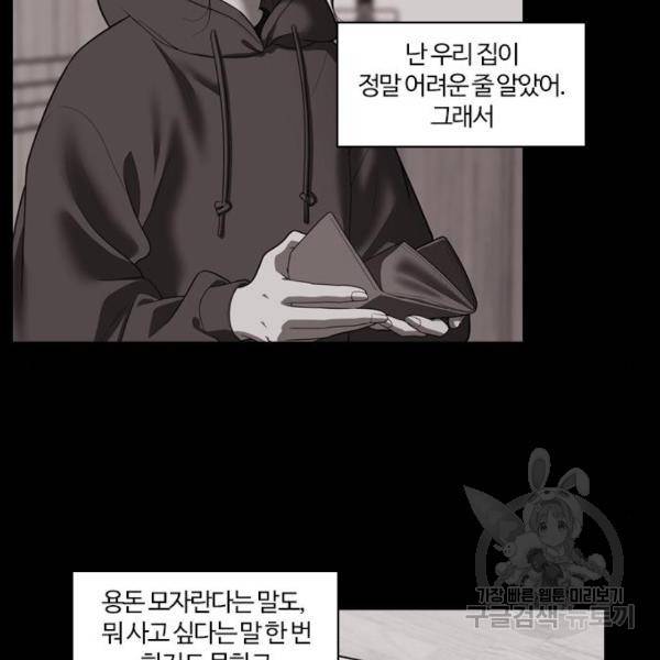 내일 250화 54