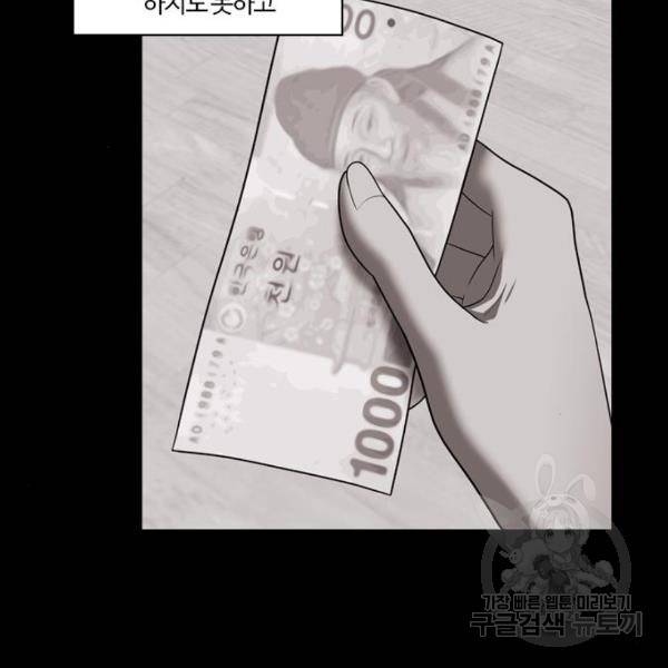내일 250화 55