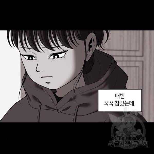 내일 250화 56