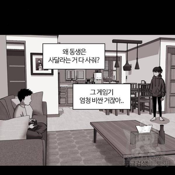 내일 250화 57