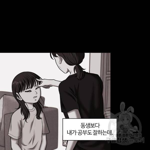 내일 250화 58