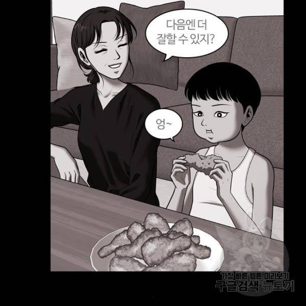 내일 250화 60