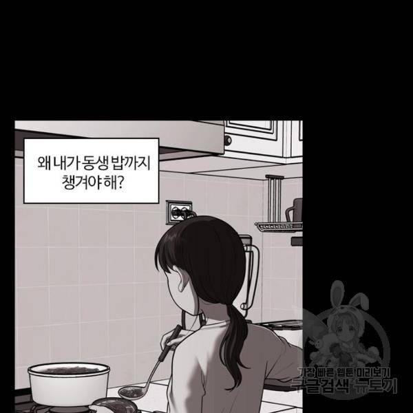 내일 250화 61