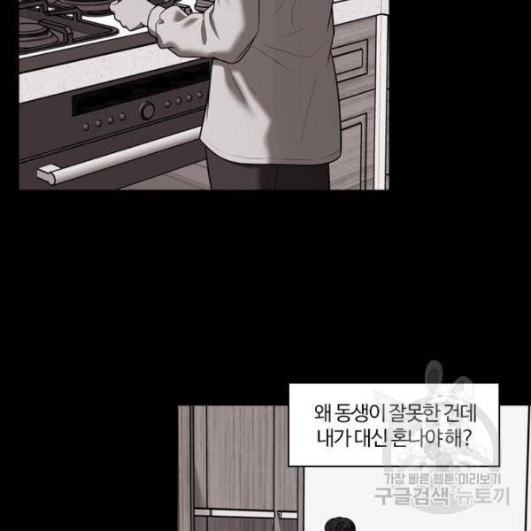 내일 250화 62