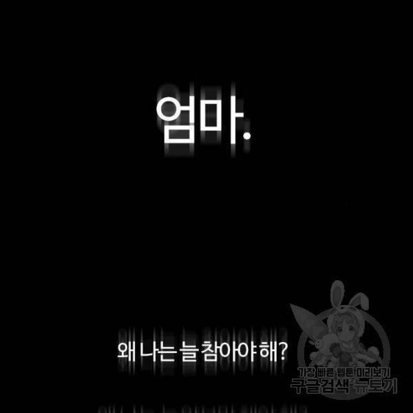 내일 250화 64