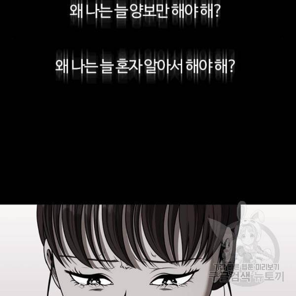 내일 250화 65