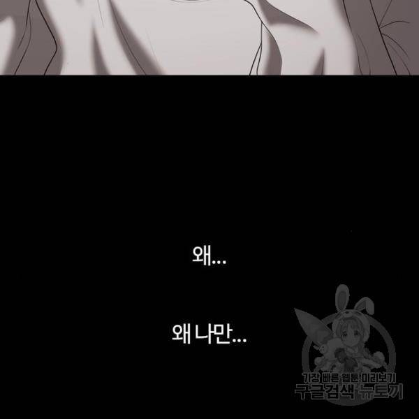 내일 250화 68