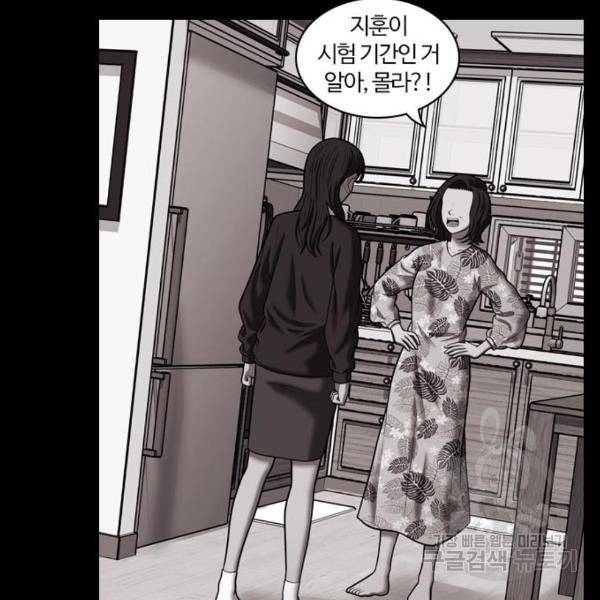 내일 250화 71
