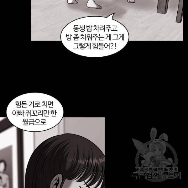 내일 250화 72