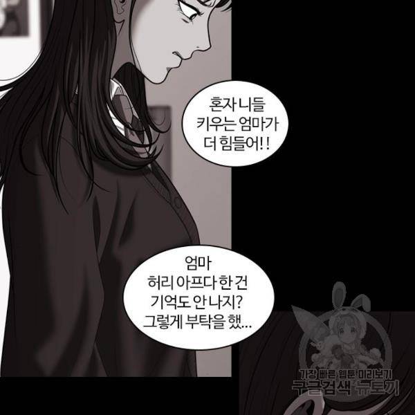 내일 250화 73