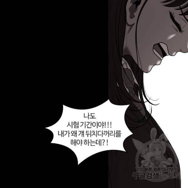 내일 250화 74