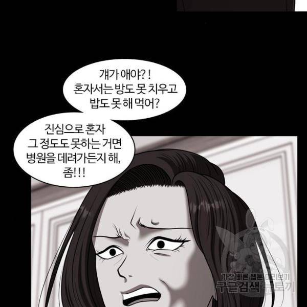 내일 250화 75