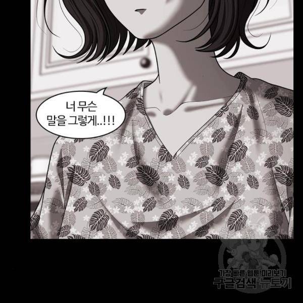 내일 250화 76