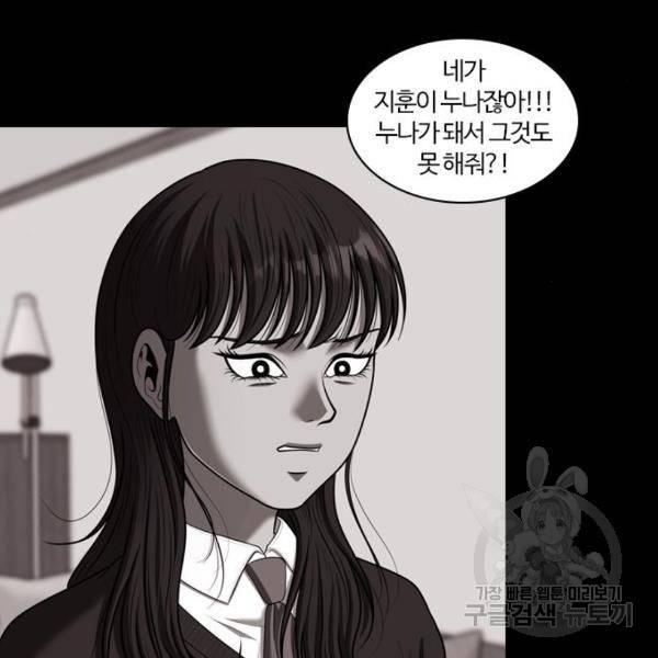 내일 250화 77