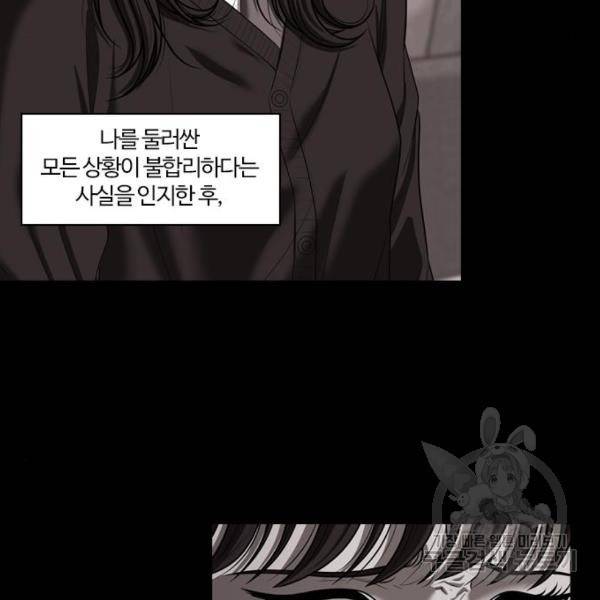 내일 250화 78