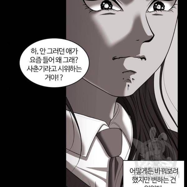 내일 250화 79