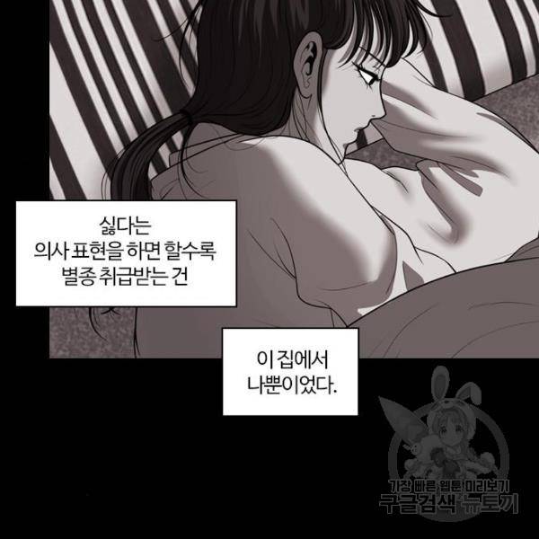 내일 250화 82