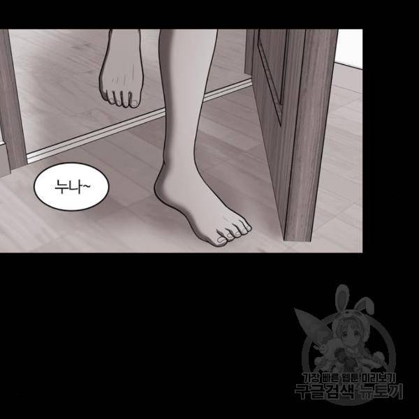 내일 250화 83