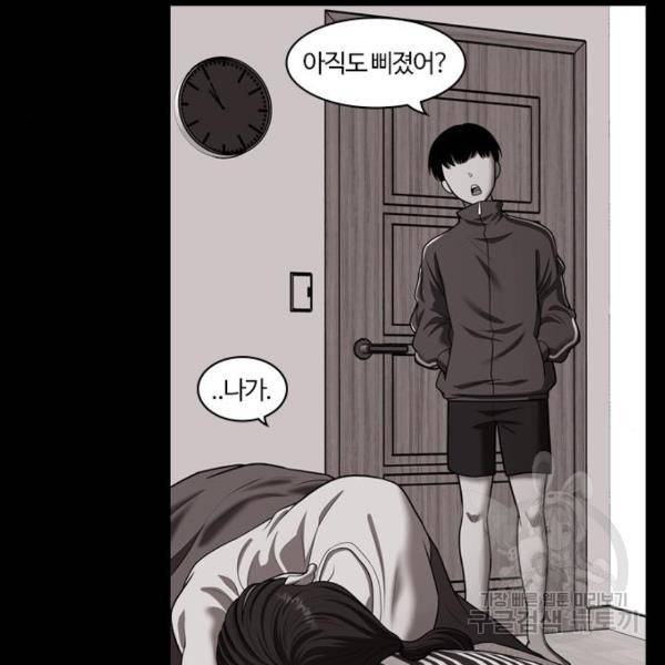 내일 250화 84