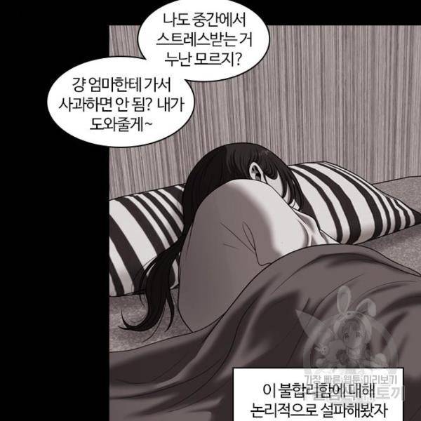 내일 250화 87