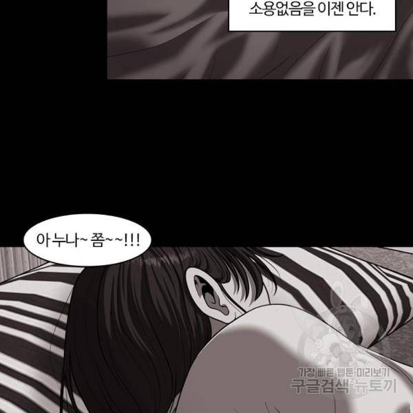 내일 250화 88